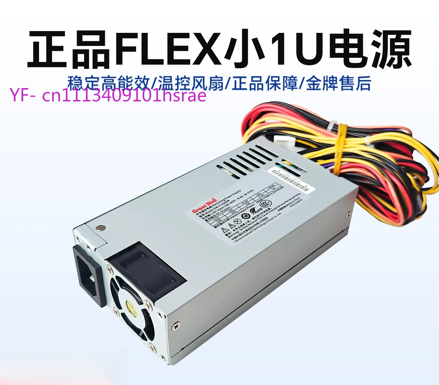 Flex ATX (Small 1U) Power Supp - Flex Atx Power Supply 600W 1U 评论和价格
