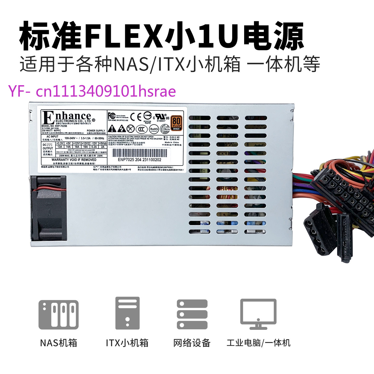 Flex ATX (Small 1U) Power Supp - Flex Atx Power Supply 600W 1U 评论和价格